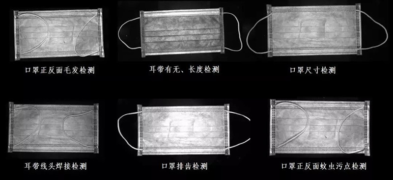 醫(yī)用口罩視覺檢測